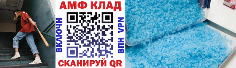 АМФ Розовый  где можно купить   Ахтырский 