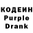 Кодеин напиток Lean (лин) The Naive