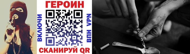 ГЕРОИН Heroin  blacksprut как войти  Ахтырский 