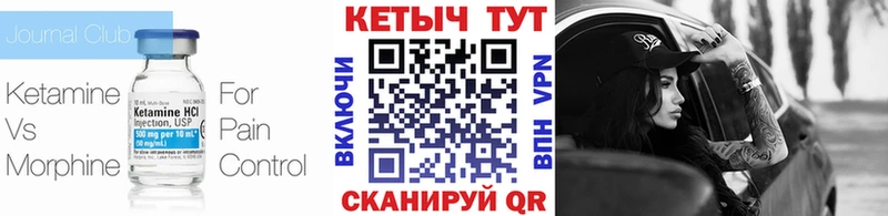где найти Ахтырский КЕТАМИН VHQ